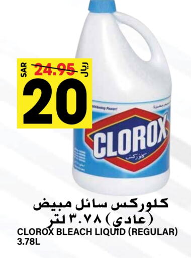 CLOROX Bleach  in Grand Hyper in KSA, Saudi Arabia, Saudi - Riyadh