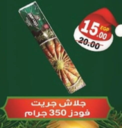 available at جلهوم ماركت in Egypt - القاهرة