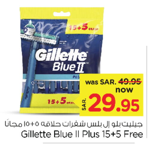 GILLETTE   in Nesto in KSA, Saudi Arabia, Saudi - Al Khobar