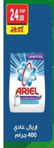 ARIEL Detergent  in Galhom Market in Egypt - Cairo