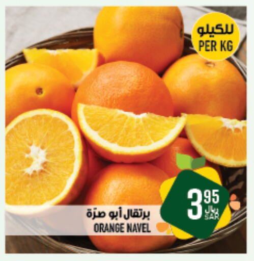  Orange  in Abraj Hypermarket in KSA, Saudi Arabia, Saudi - Mecca