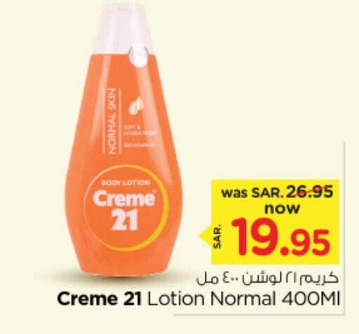 CREME 21 Face Cream  in Nesto in KSA, Saudi Arabia, Saudi - Riyadh