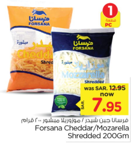 FORSANA Mozzarella  in Nesto in KSA, Saudi Arabia, Saudi - Riyadh