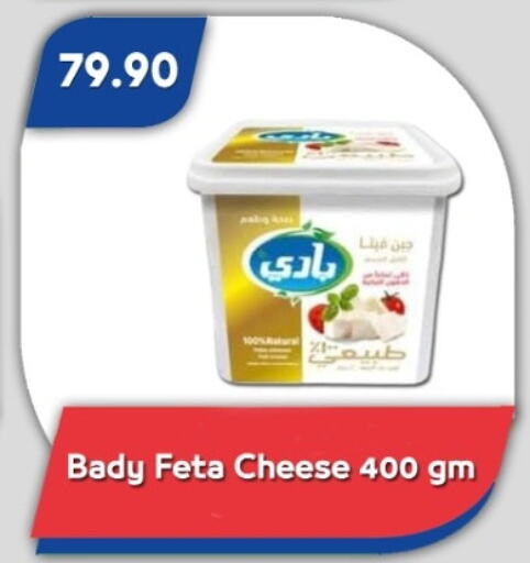  Feta  in Bassem Market in Egypt - Cairo