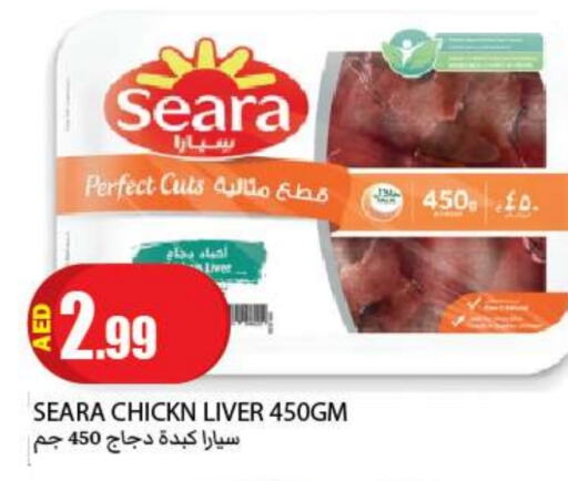 SEARA   in Rawabi Market Ajman in UAE - Sharjah / Ajman