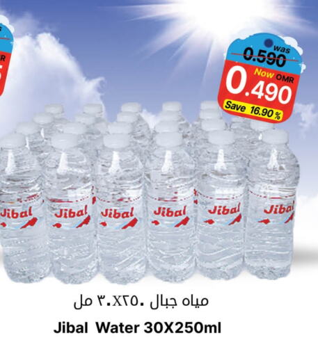    in Al Qoot Hypermarket in Oman - Muscat