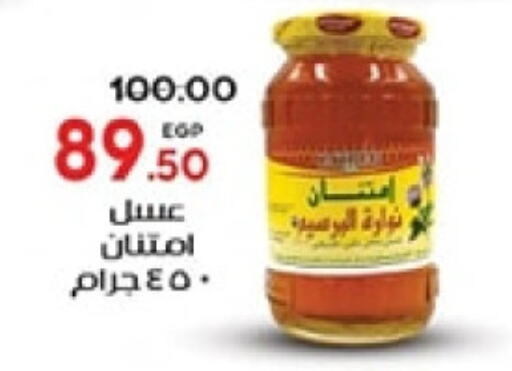 عسل available at جلهوم ماركت in Egypt - القاهرة