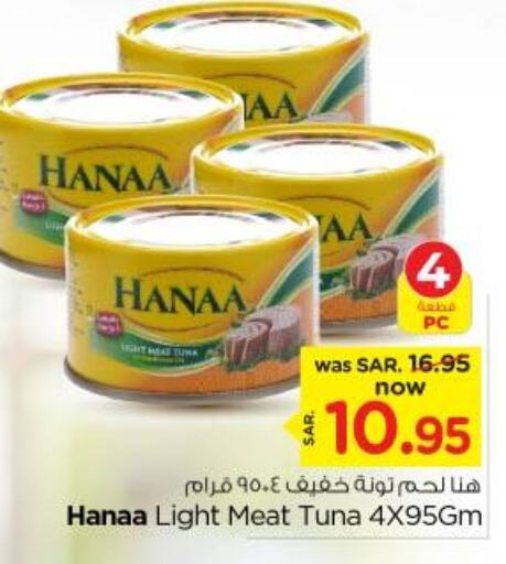  Tuna - Canned  in Nesto in KSA, Saudi Arabia, Saudi - Buraidah