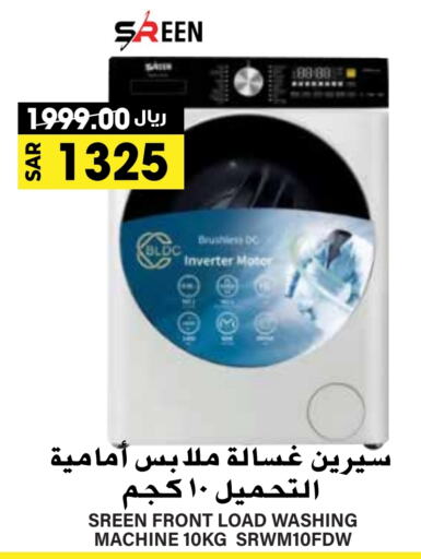  Washing Machine  in Grand Hyper in KSA, Saudi Arabia, Saudi - Riyadh