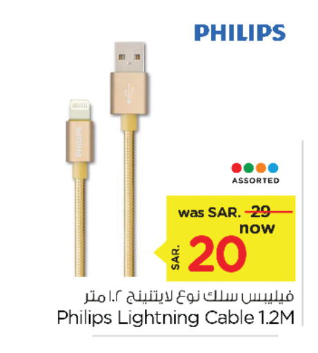 PHILIPS Cables  in Nesto in KSA, Saudi Arabia, Saudi - Dammam