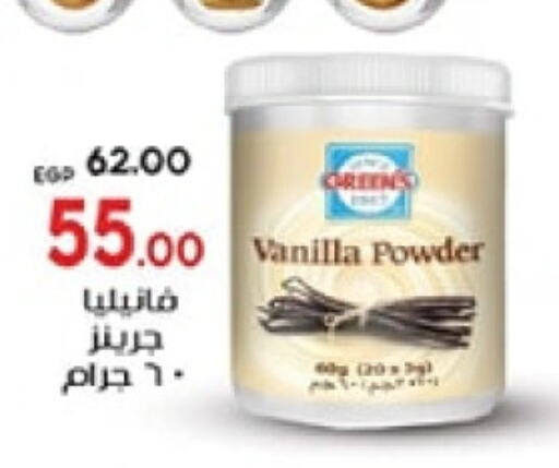 Vanilla available at جلهوم ماركت in Egypt - القاهرة