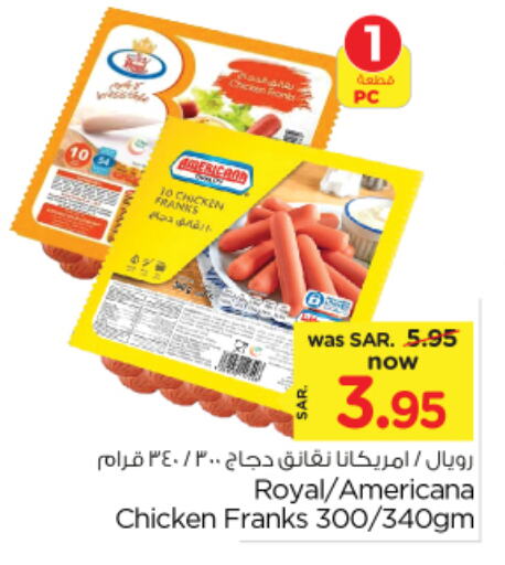 AMERICANA Chicken Sausage  in Nesto in KSA, Saudi Arabia, Saudi - Riyadh