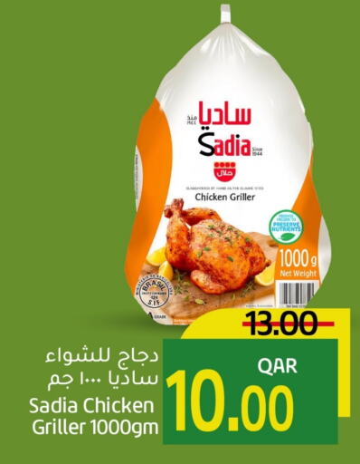 SADIA Frozen Whole Chicken  in Gulf Food Center in Qatar - Al Shamal