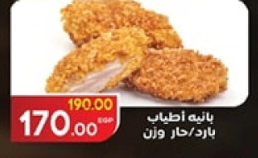 available at جلهوم ماركت in Egypt - القاهرة