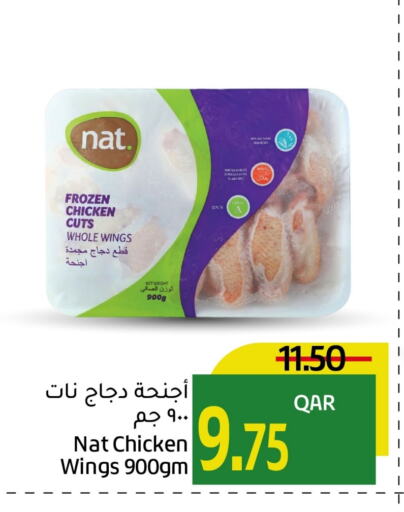 NAT   in Gulf Food Center in Qatar - Al-Shahaniya