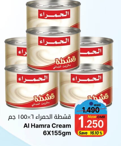 AL HAMRA   in Al Qoot Hypermarket in Oman - Muscat