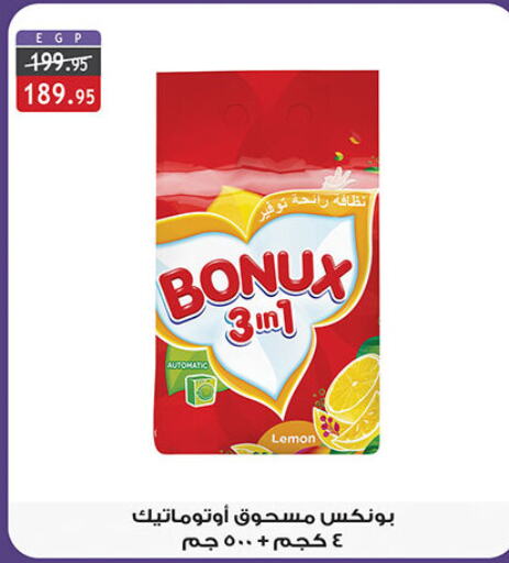  Detergent  in Al Rayah Market   in Egypt - Cairo