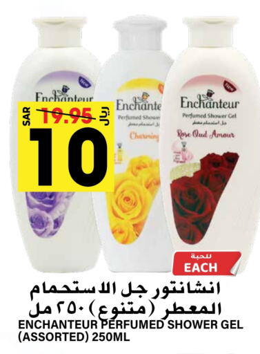 Enchanteur   in Grand Hyper in KSA, Saudi Arabia, Saudi - Riyadh