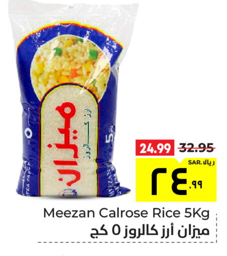  Calrose Rice  in Hyper Al Wafa in KSA, Saudi Arabia, Saudi - Mecca