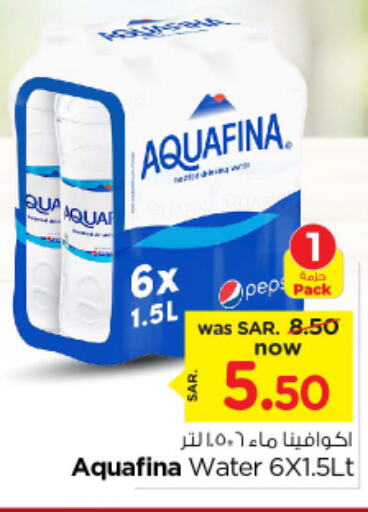 AQUAFINA   in Nesto in KSA, Saudi Arabia, Saudi - Al-Kharj