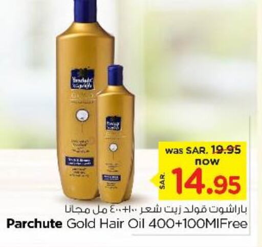 PARACHUTE Hair Oil  in Nesto in KSA, Saudi Arabia, Saudi - Buraidah