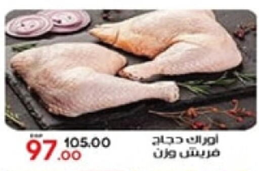 available at جلهوم ماركت in Egypt - القاهرة