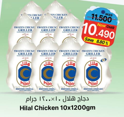  Frozen Whole Chicken  in Al Qoot Hypermarket in Oman - Muscat