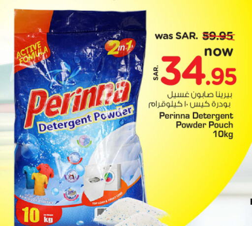  Detergent  in Nesto in KSA, Saudi Arabia, Saudi - Al-Kharj