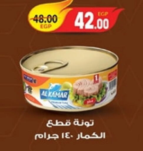  Tuna - Canned  in Galhom Market in Egypt - Cairo