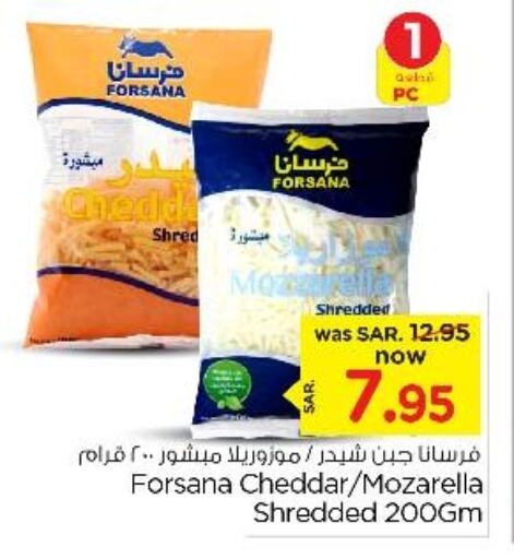 FORSANA Mozzarella  in Nesto in KSA, Saudi Arabia, Saudi - Al Majmaah