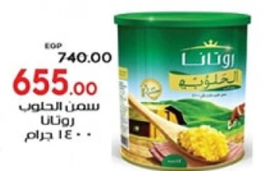 available at جلهوم ماركت in Egypt - القاهرة