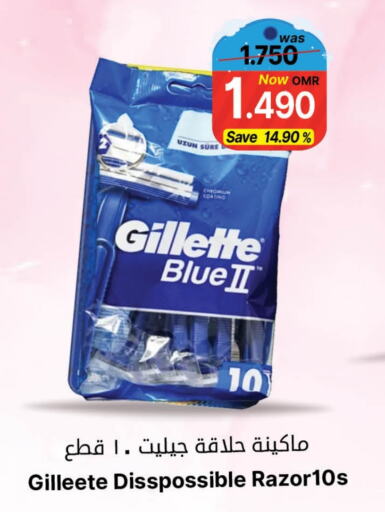 GILLETTE Razor  in Al Qoot Hypermarket in Oman - Muscat