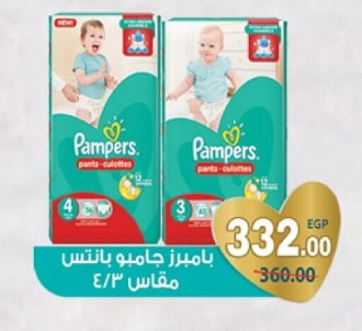 Pampers   in Galhom Market in Egypt - Cairo