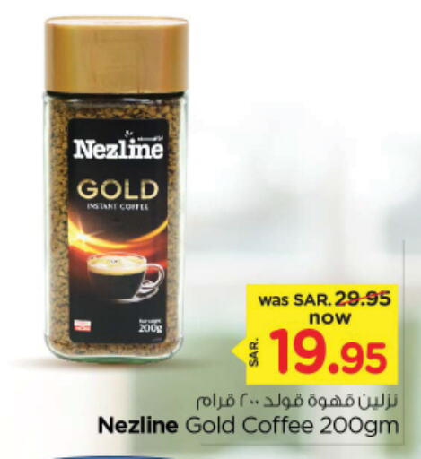 NEZLINE Coffee  in Nesto in KSA, Saudi Arabia, Saudi - Riyadh