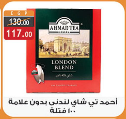 AHMAD TEA   in Al Rayah Market   in Egypt - Cairo