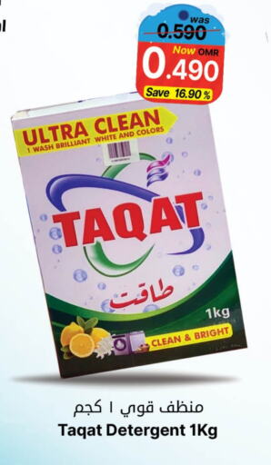  Detergent  in Al Muzn Shopping Center in Oman - Muscat