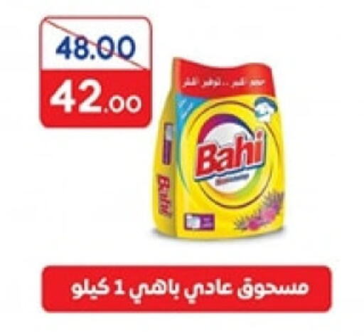  Detergent  in Galhom Market in Egypt - Cairo