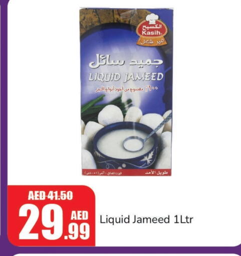 available at الأسواق هايبرماركت in الإمارات العربية المتحدة , الامارات - رَأْس ٱلْخَيْمَة