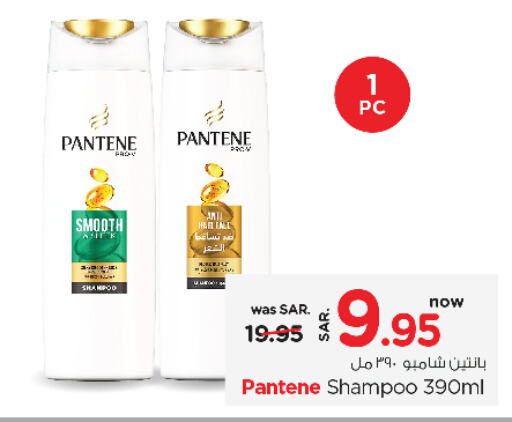  Shampoo / Conditioner  in Nesto in KSA, Saudi Arabia, Saudi - Jubail