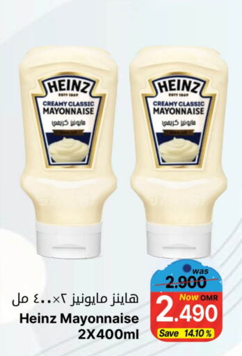 HEINZ Mayonnaise  in Al Muzn Shopping Center in Oman - Muscat