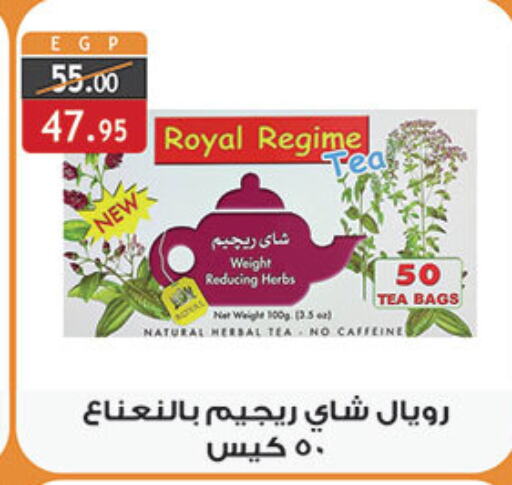  Tea Bags  in Al Rayah Market   in Egypt - Cairo