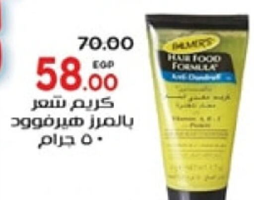  Hair Cream  in Galhom Market in Egypt - Cairo