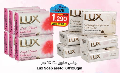 LUX   in Al Qoot Hypermarket in Oman - Muscat