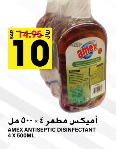  Disinfectant  in Grand Hyper in KSA, Saudi Arabia, Saudi - Riyadh