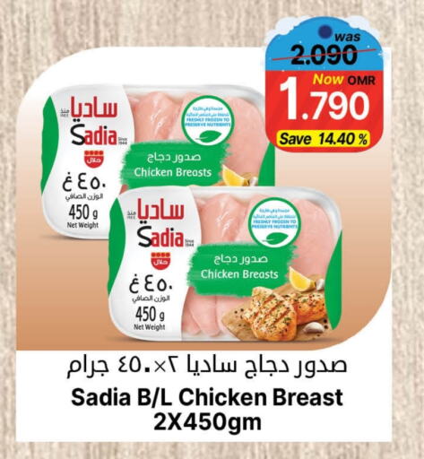 SADIA Chicken Breast  in Al Qoot Hypermarket in Oman - Muscat