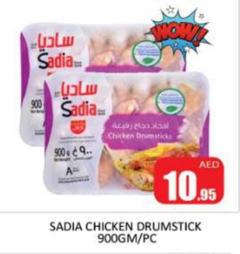 SADIA Chicken Drumsticks  in Al Madina  in UAE - Sharjah / Ajman