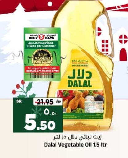  Vegetable Oil  in Al Madina Hypermarket in KSA, Saudi Arabia, Saudi - Riyadh