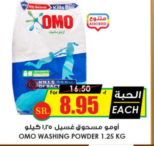  Detergent  in Prime Supermarket in KSA, Saudi Arabia, Saudi - Al Majmaah