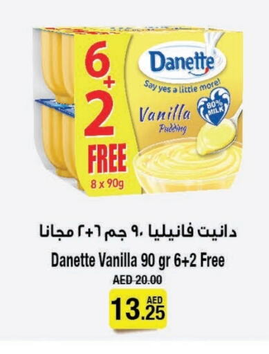 Vanilla available at الأسواق هايبرماركت in الإمارات العربية المتحدة , الامارات - رَأْس ٱلْخَيْمَة