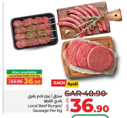  Beef  in LULU Hypermarket in KSA, Saudi Arabia, Saudi - Khamis Mushait